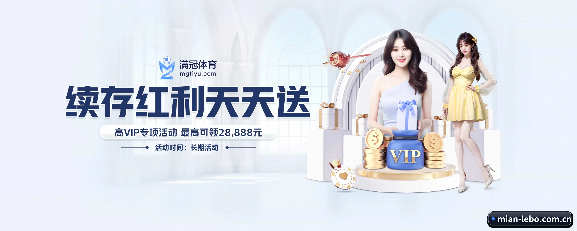 乐博体育 APP 界面